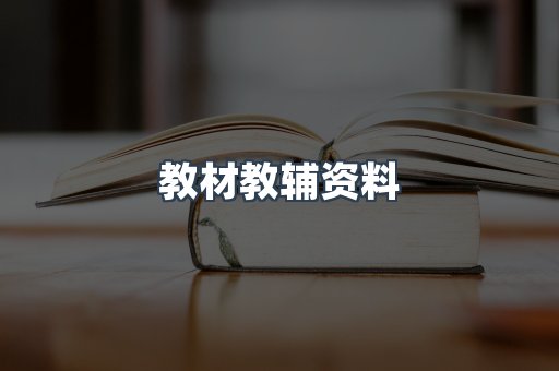 EPUB电子书